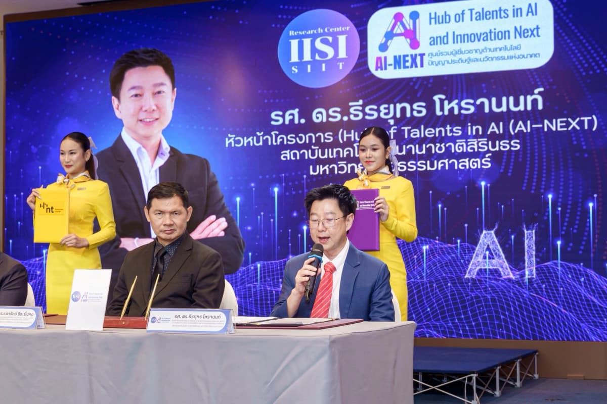 AI-NEXT HUB และศูนย์วิจัย IISI ร่วมมือ NT, AIAT, หนุนพัฒนานวัตกรรม AI และต่อยอดความร่วมมือเพื่อสร้างนักวิจัย - ภาพที่ 2