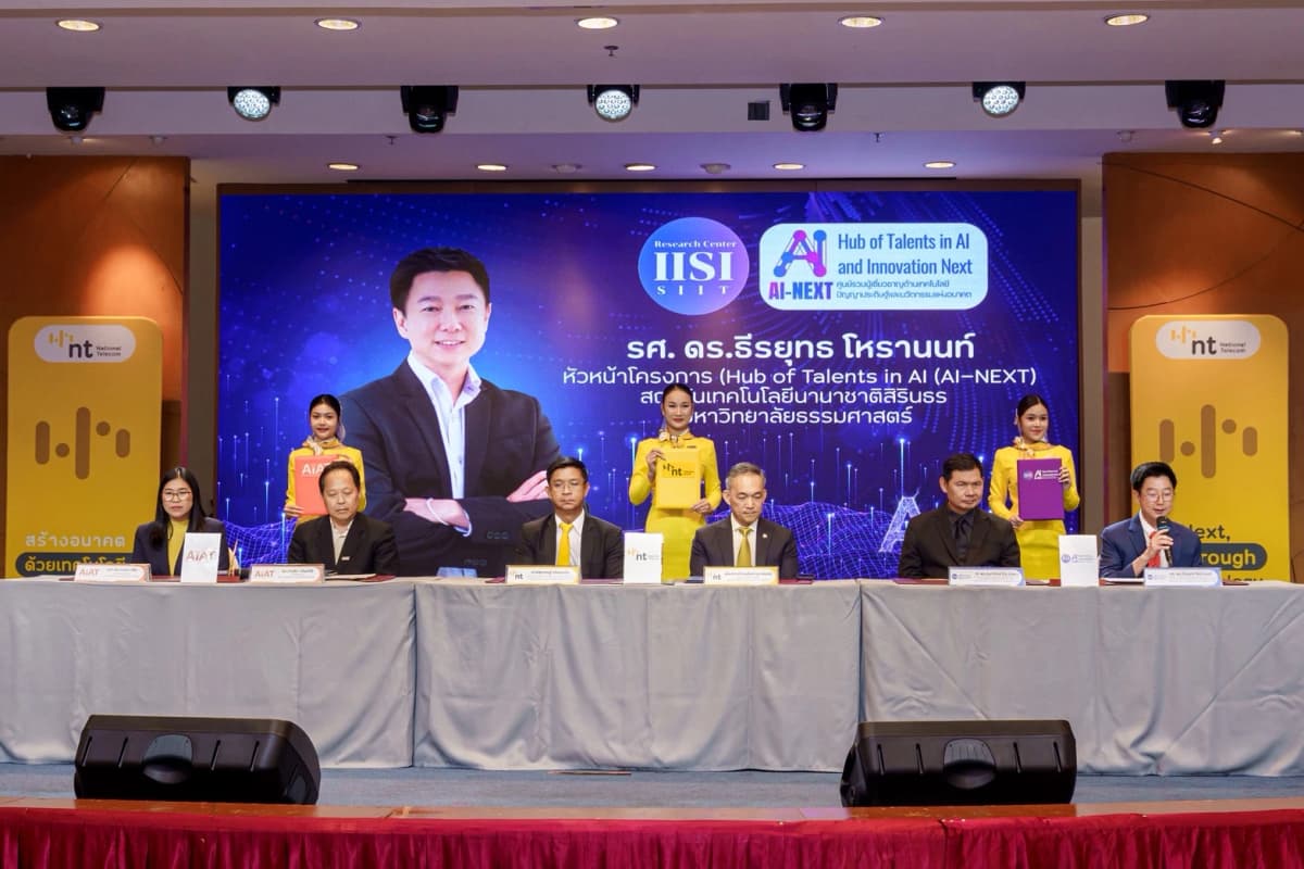 AI-NEXT HUB และศูนย์วิจัย IISI ร่วมมือ NT, AIAT, หนุนพัฒนานวัตกรรม AI และต่อยอดความร่วมมือเพื่อสร้างนักวิจัย - ภาพที่ 5