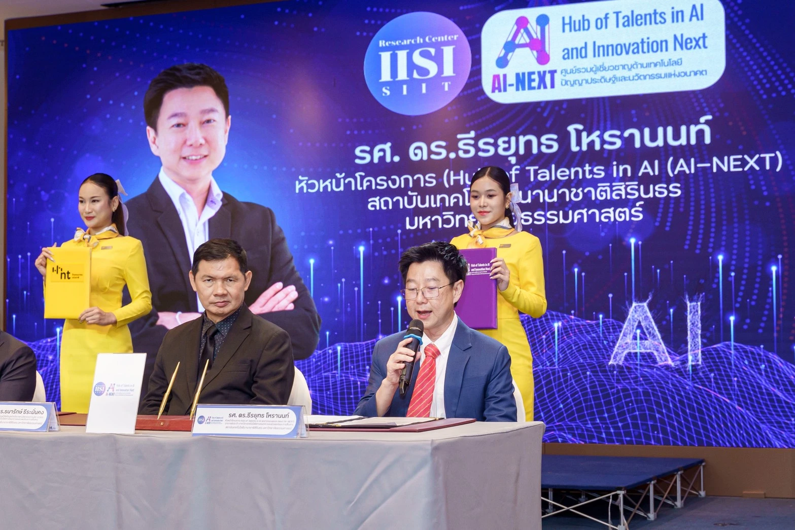 AI-Next HUB และศูนย์วิจัย IISI ร่วมมือ NT, AIAT, หนุนพัฒนานวัตกรรม AI และต่อยอดความร่วมมือเพื่อสร้างนักวิจัย - ภาพที่ 2
