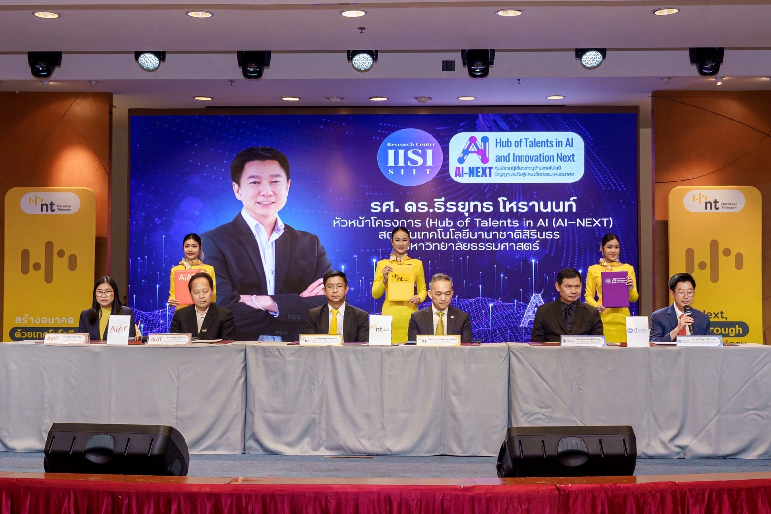 AI-Next HUB และศูนย์วิจัย IISI ร่วมมือ NT, AIAT, หนุนพัฒนานวัตกรรม AI และต่อยอดความร่วมมือเพื่อสร้างนักวิจัย - ภาพที่ 5