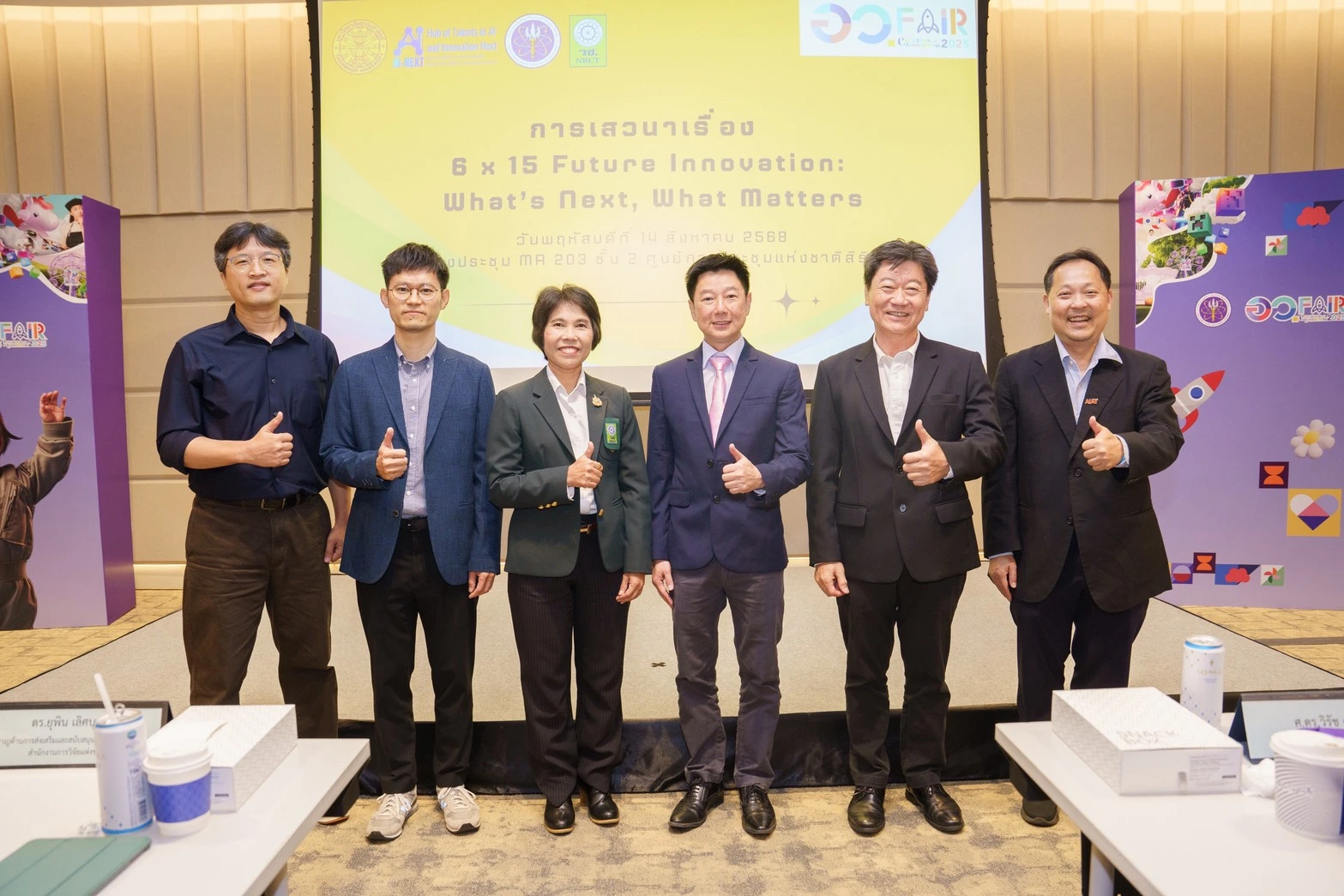 งานสัมมนาวิชาการ Hub of Talent in AI and Innovations NEXT ในหัวข้อเรื่อง '6 x 15 Future Innovation: What's Next, What Matters' - ภาพที่ 2